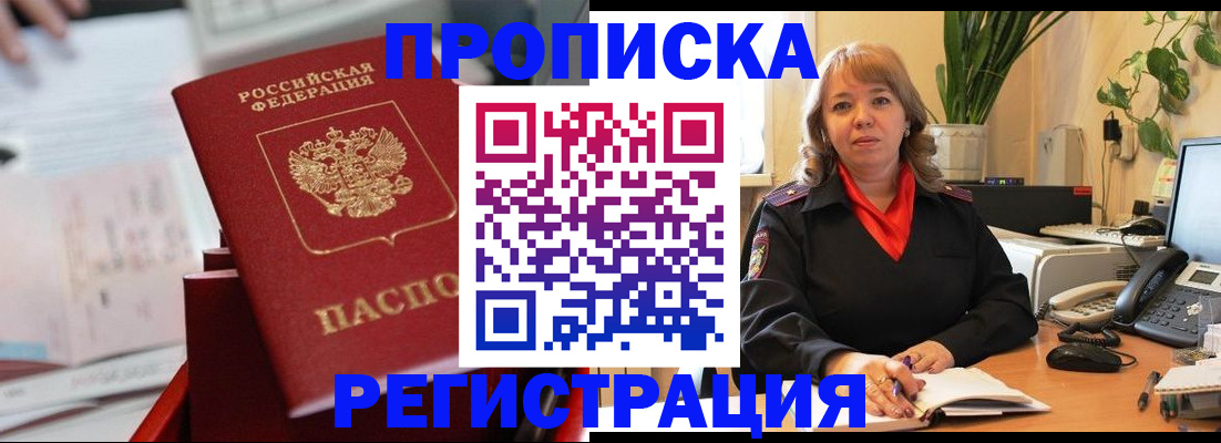 временная регистрация гарантия в Обояни